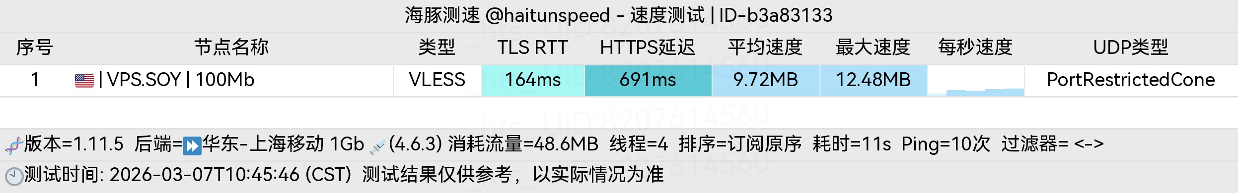 DC10-移动.jpg